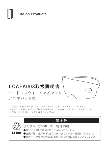 lifeonproducts LCAEA003